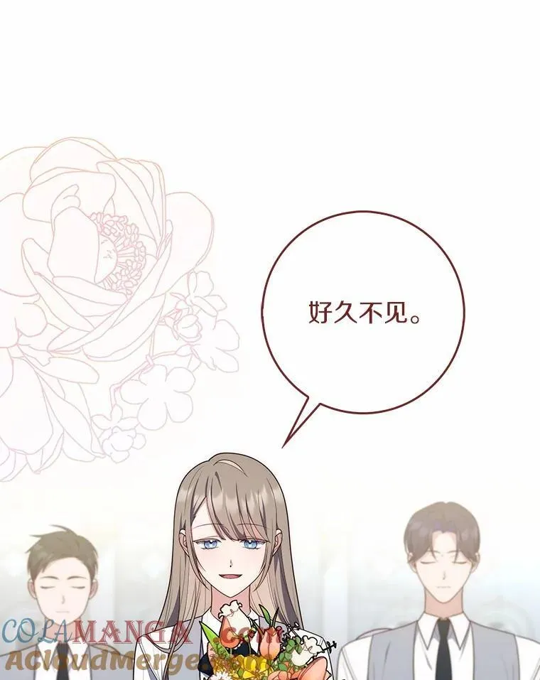 57.我拒绝 第49页