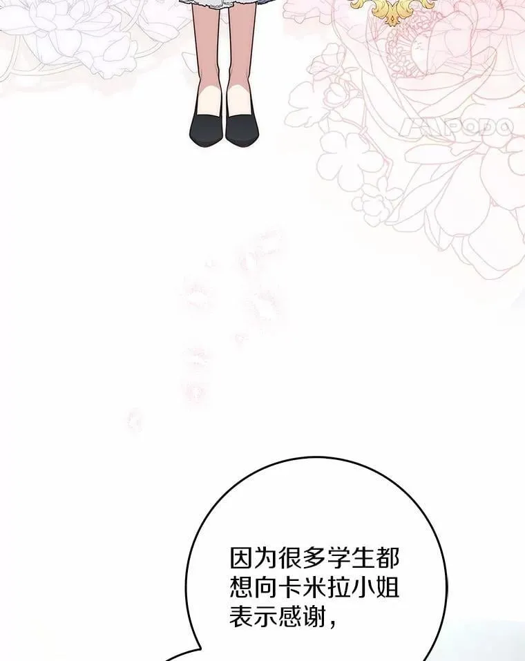 57.我拒绝 第51页