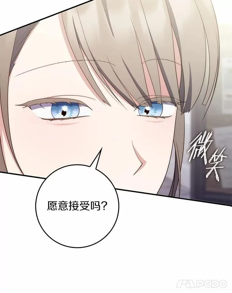 57.我拒绝 第58页