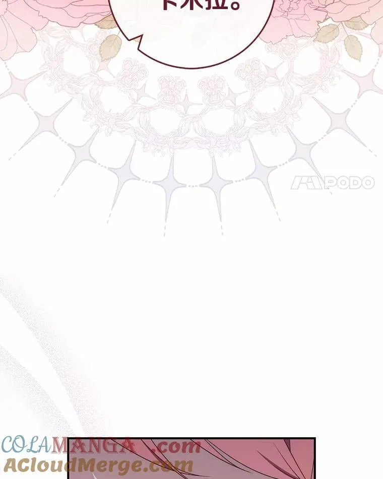57.我拒绝 第61页