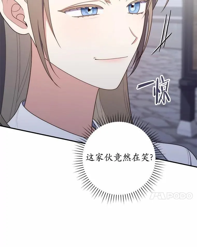57.我拒绝 第64页