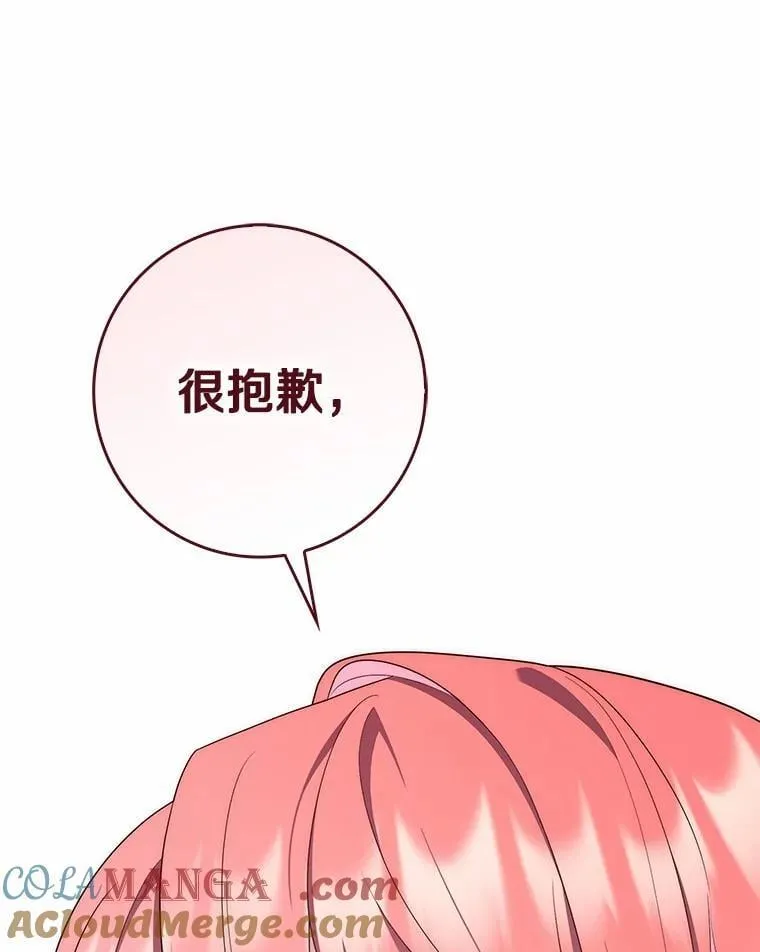 57.我拒绝 第65页
