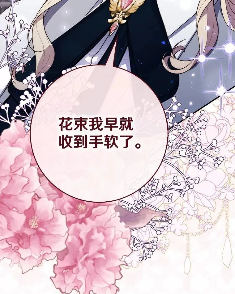 57.我拒绝 第67页