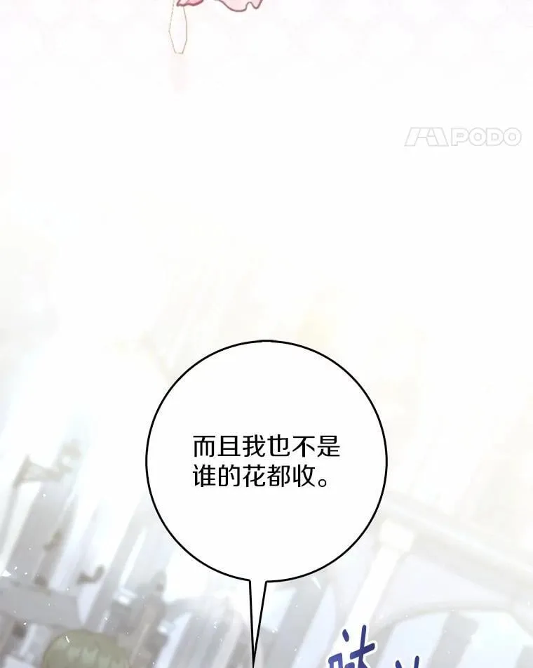 57.我拒绝 第68页