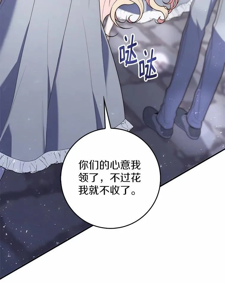 57.我拒绝 第70页
