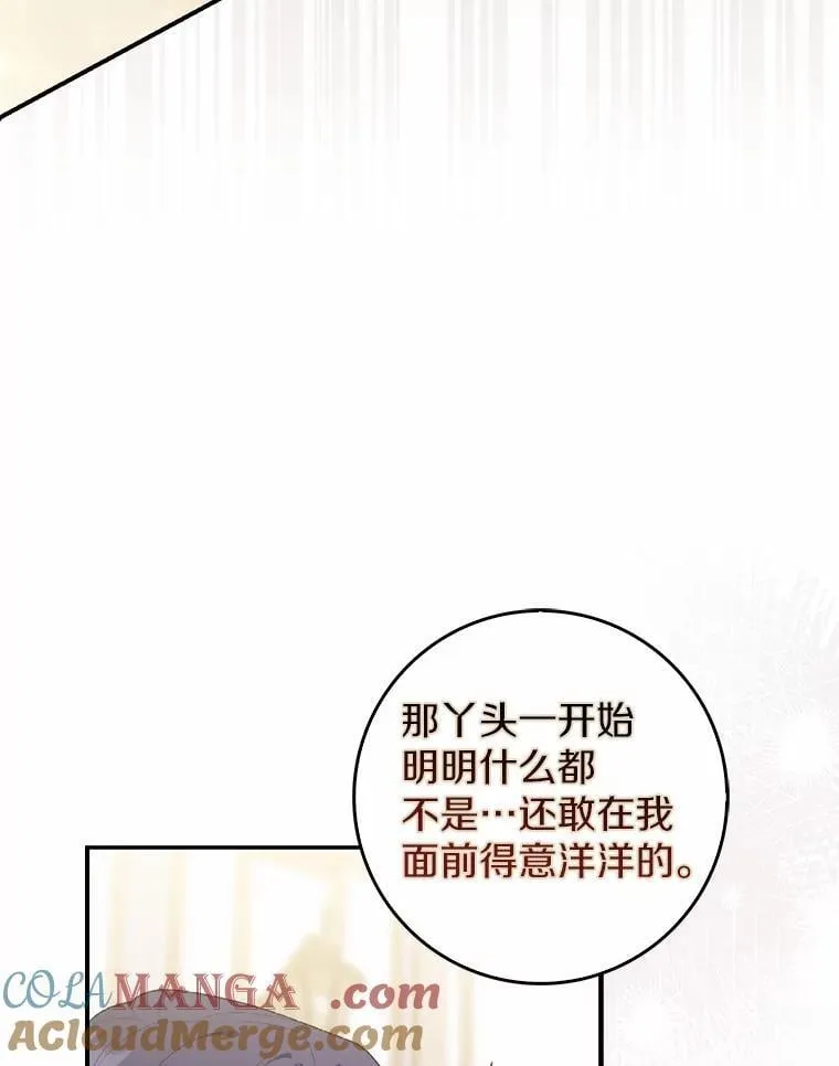 57.我拒绝 第77页