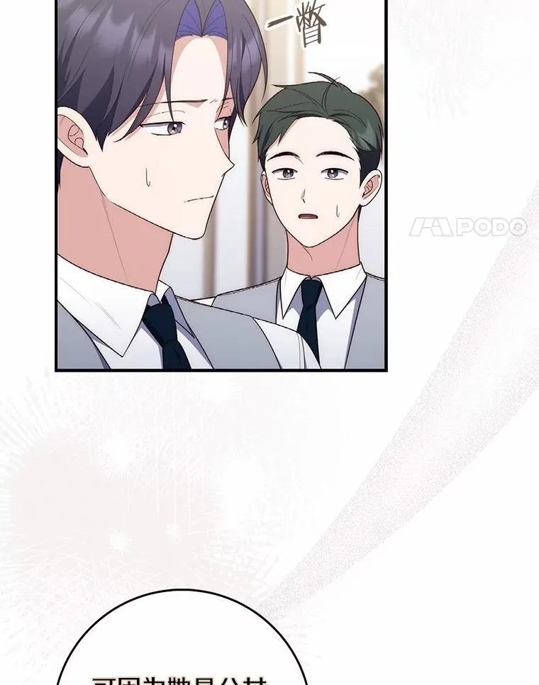 57.我拒绝 第78页