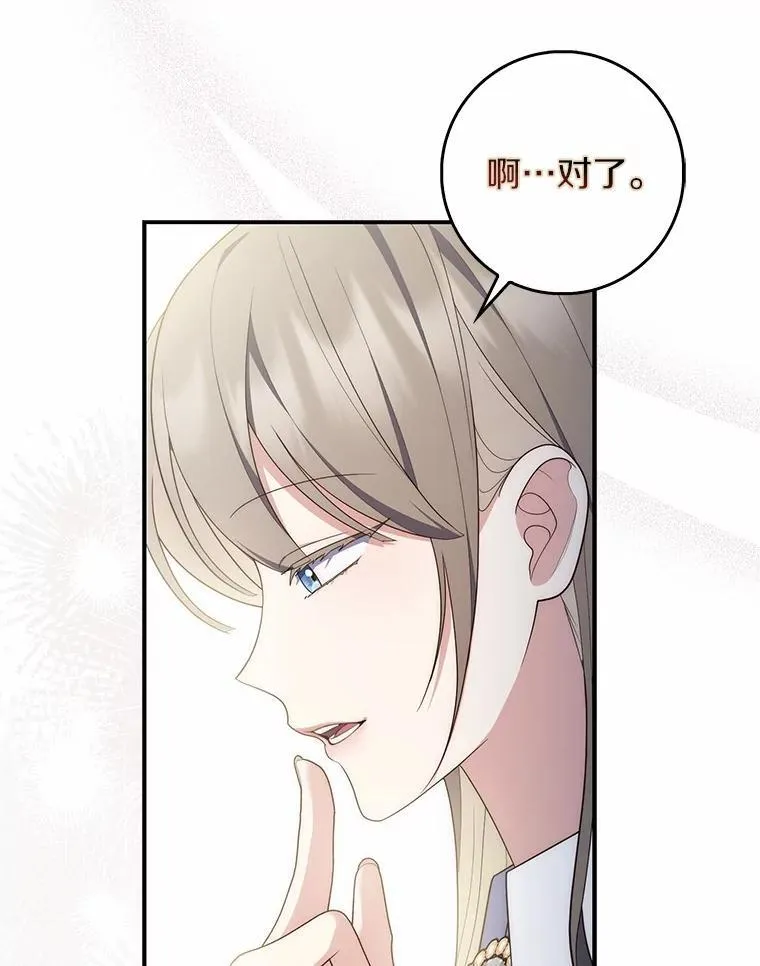 57.我拒绝 第80页