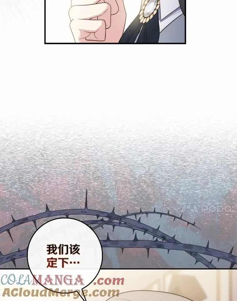 57.我拒绝 第81页
