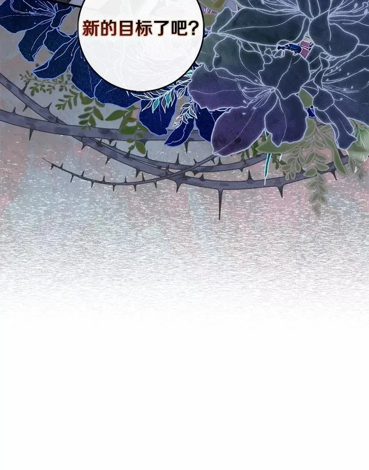 57.我拒绝 第83页