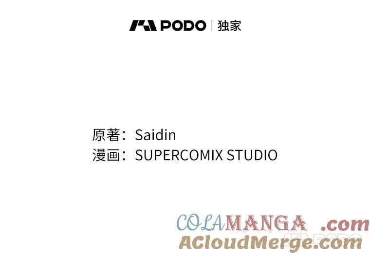 57.我拒绝 第85页