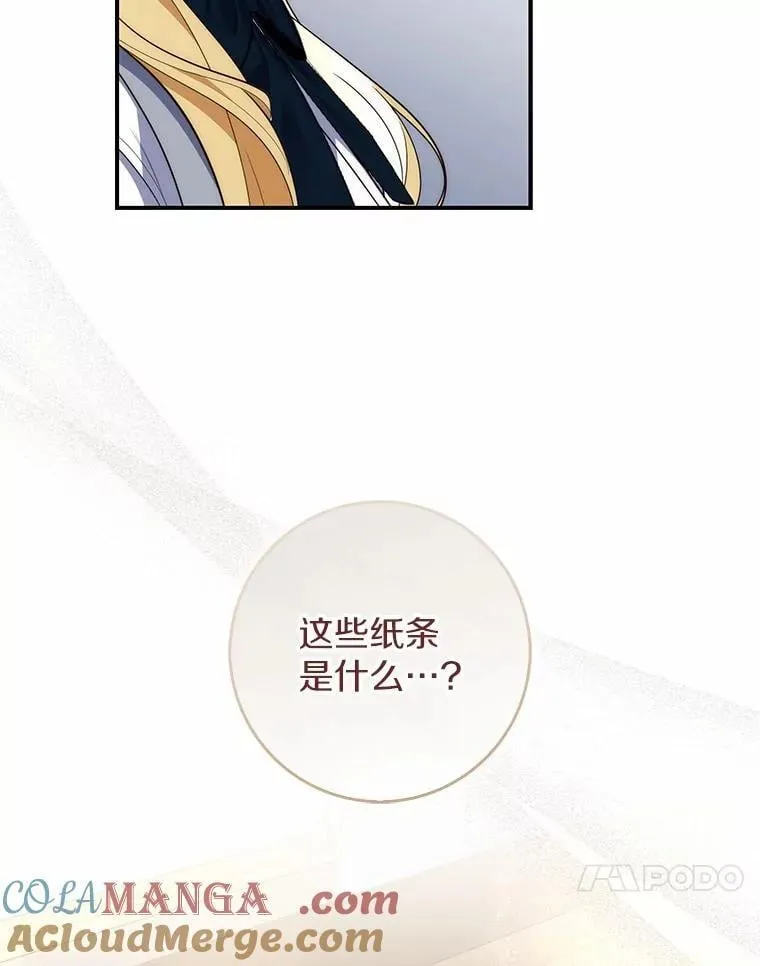 57.我拒绝 第89页