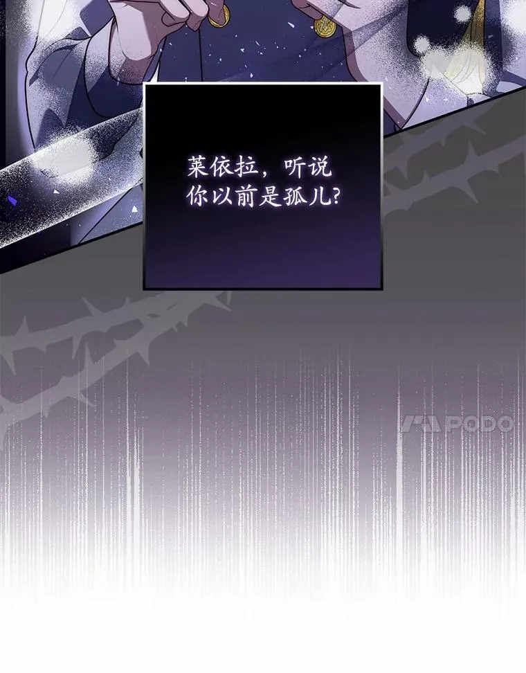 57.我拒绝 第96页