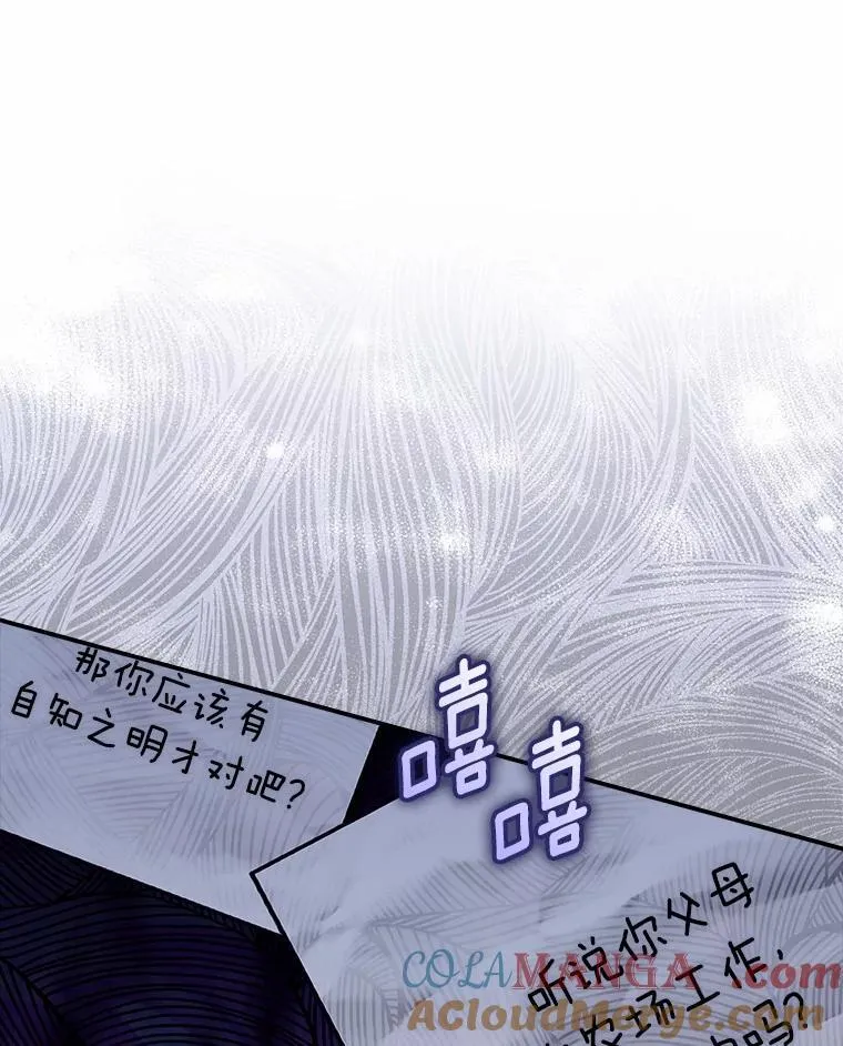 57.我拒绝 第97页
