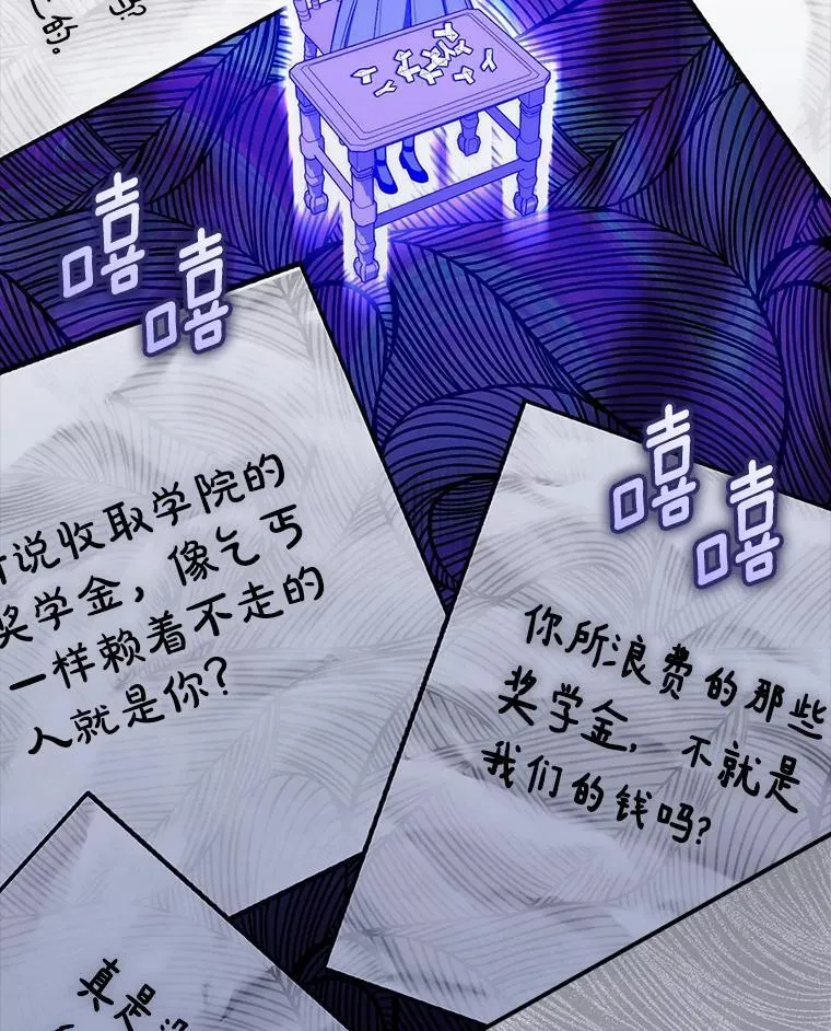 57.我拒绝 第99页