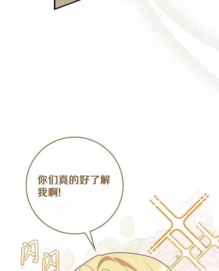 57.我拒绝 第102页