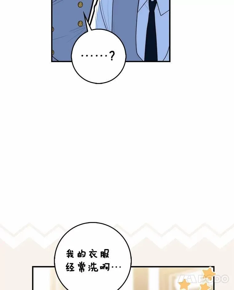57.我拒绝 第106页