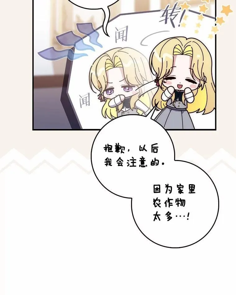 57.我拒绝 第107页