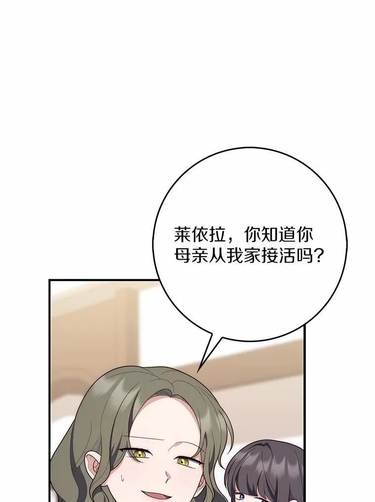 57.我拒绝 第108页
