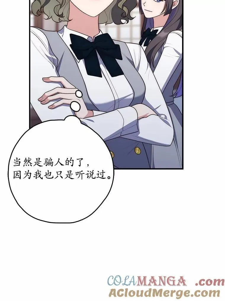 57.我拒绝 第109页