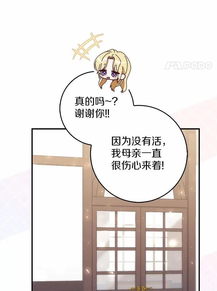 57.我拒绝 第110页