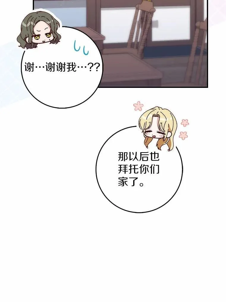 57.我拒绝 第111页