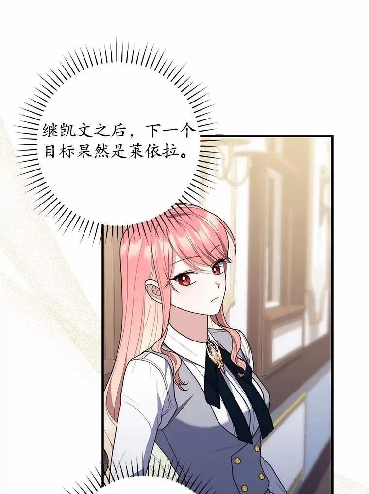 57.我拒绝 第112页