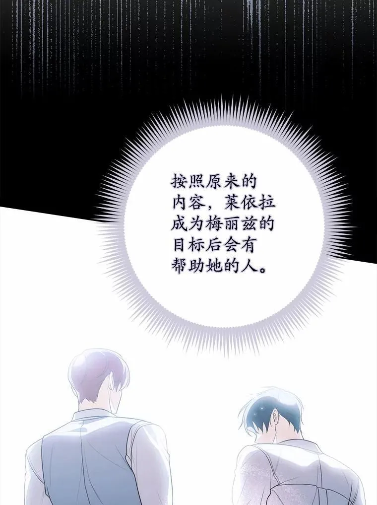 57.我拒绝 第114页