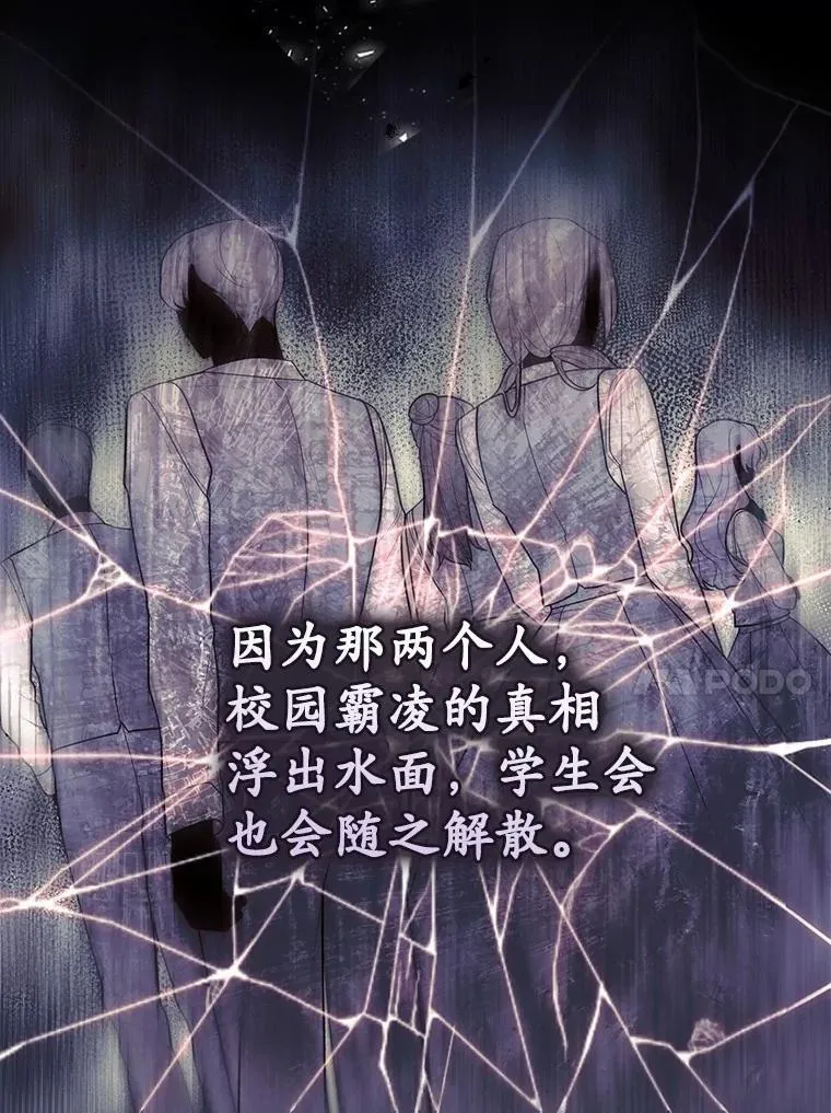 57.我拒绝 第116页