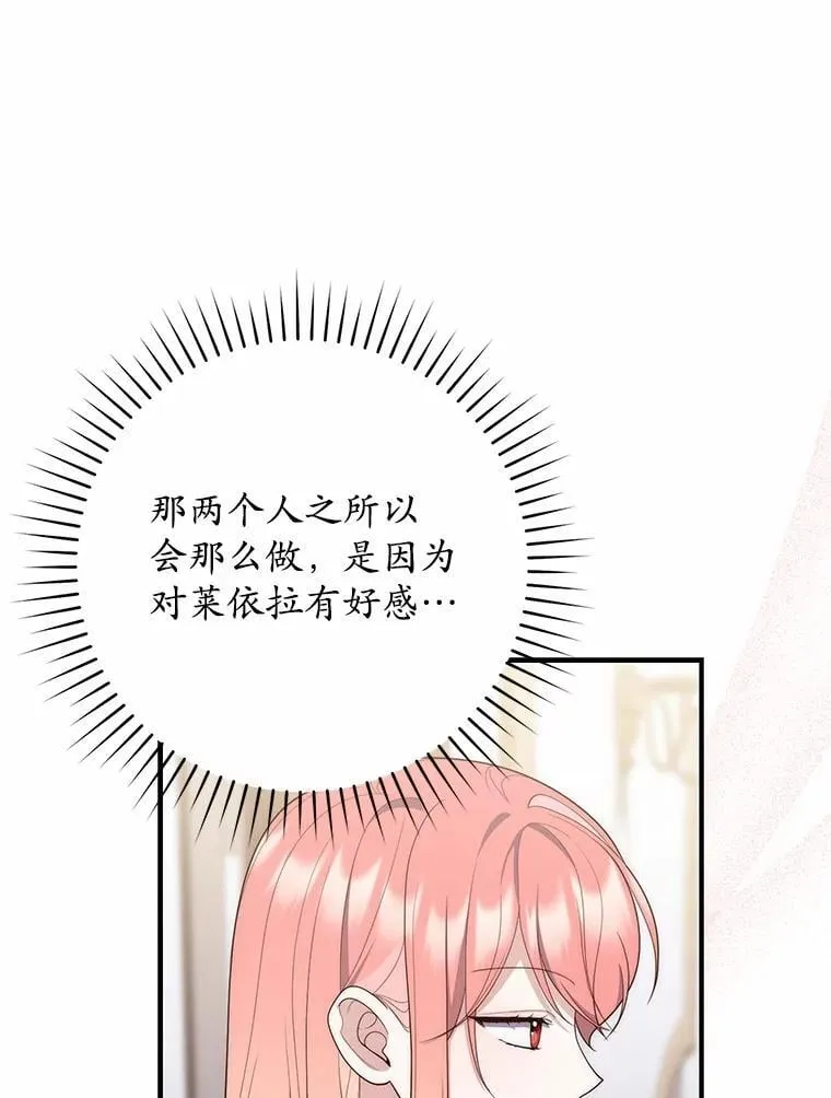 57.我拒绝 第118页
