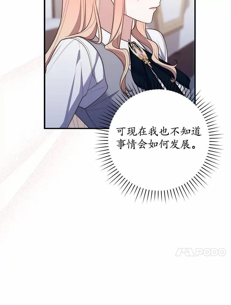 57.我拒绝 第119页