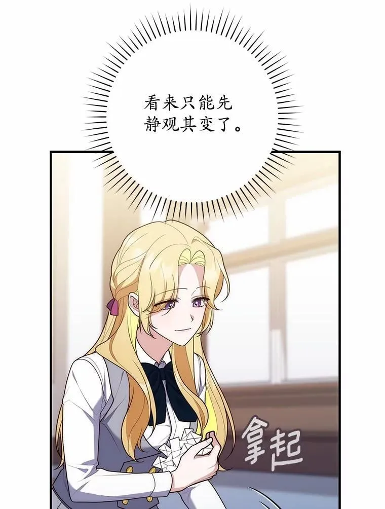 57.我拒绝 第120页