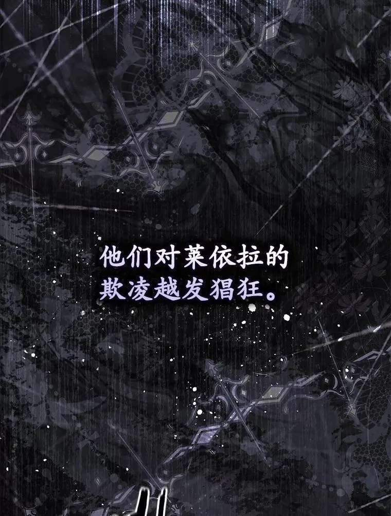 57.我拒绝 第122页