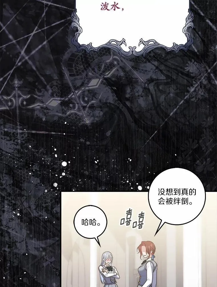 57.我拒绝 第124页