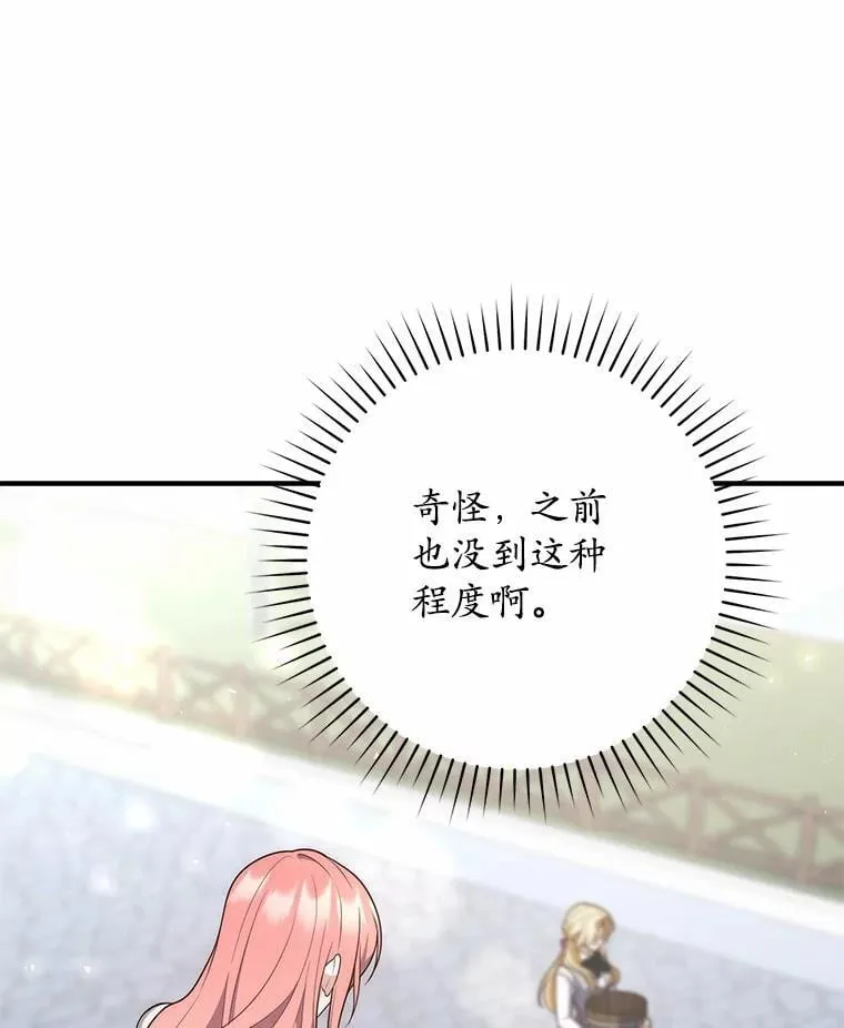 57.我拒绝 第131页