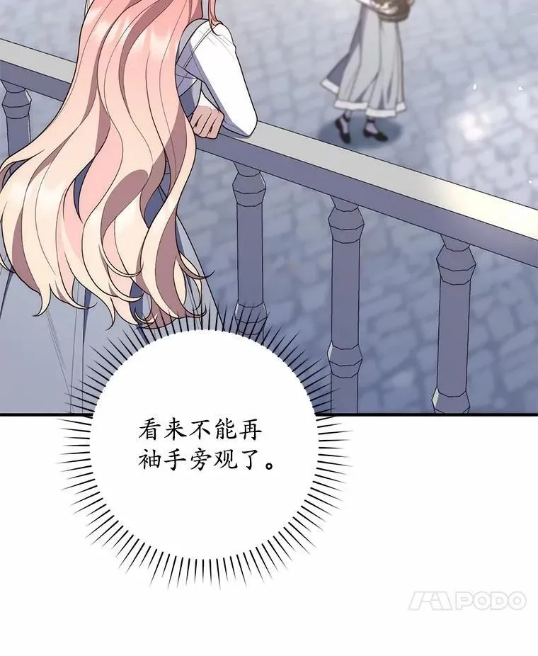 57.我拒绝 第132页