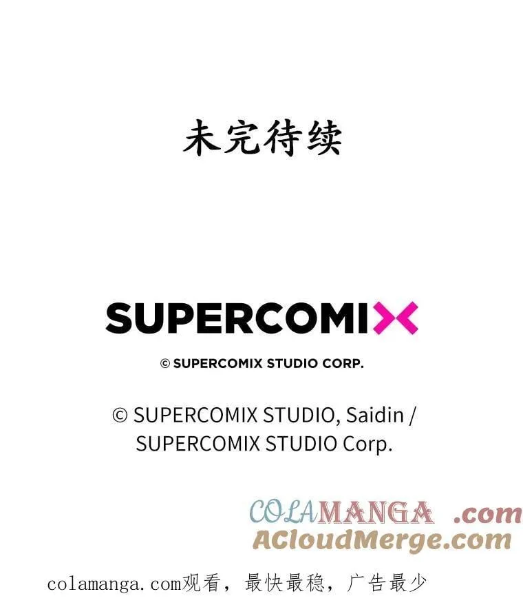 57.我拒绝 第137页