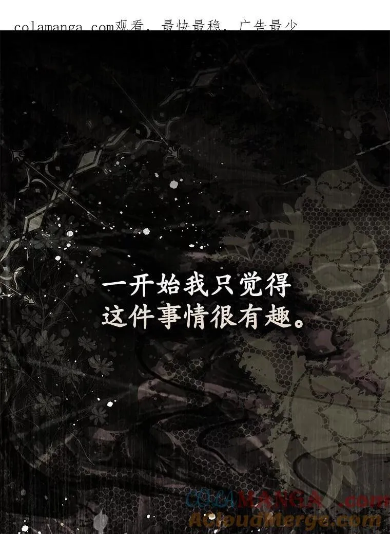 58.还真是迟钝 第1页