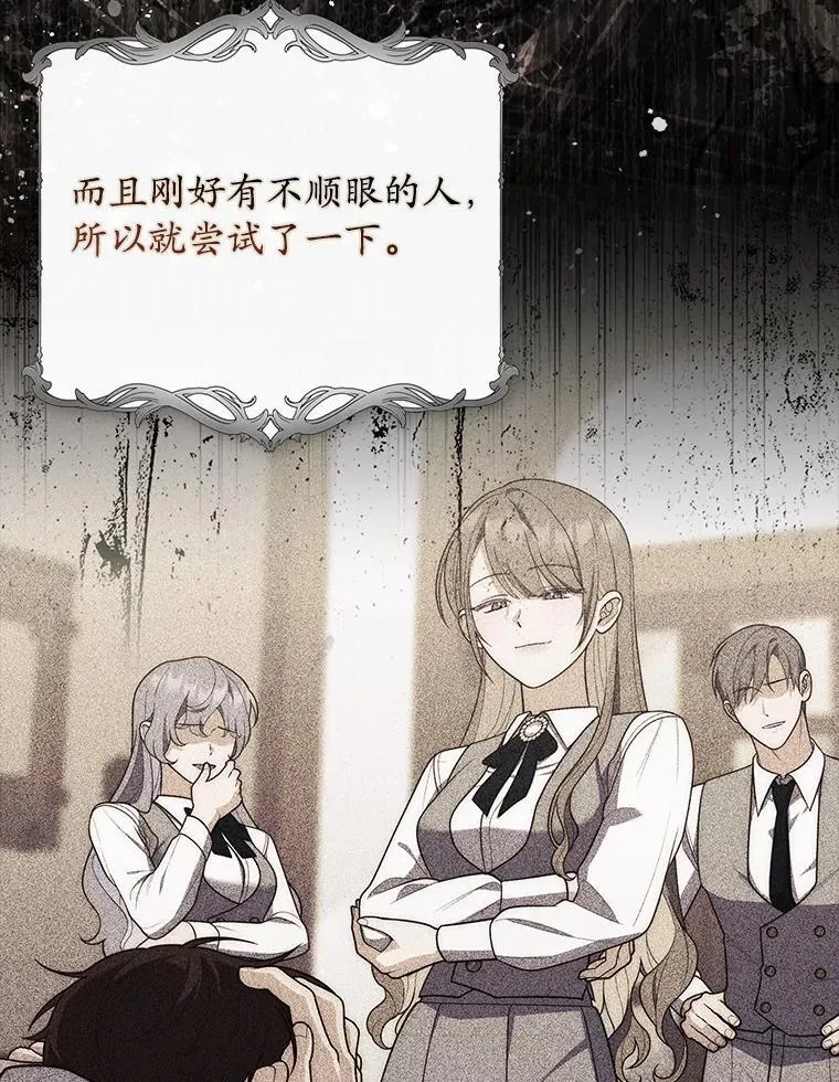 58.还真是迟钝 第2页