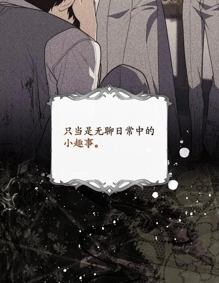 58.还真是迟钝 第3页