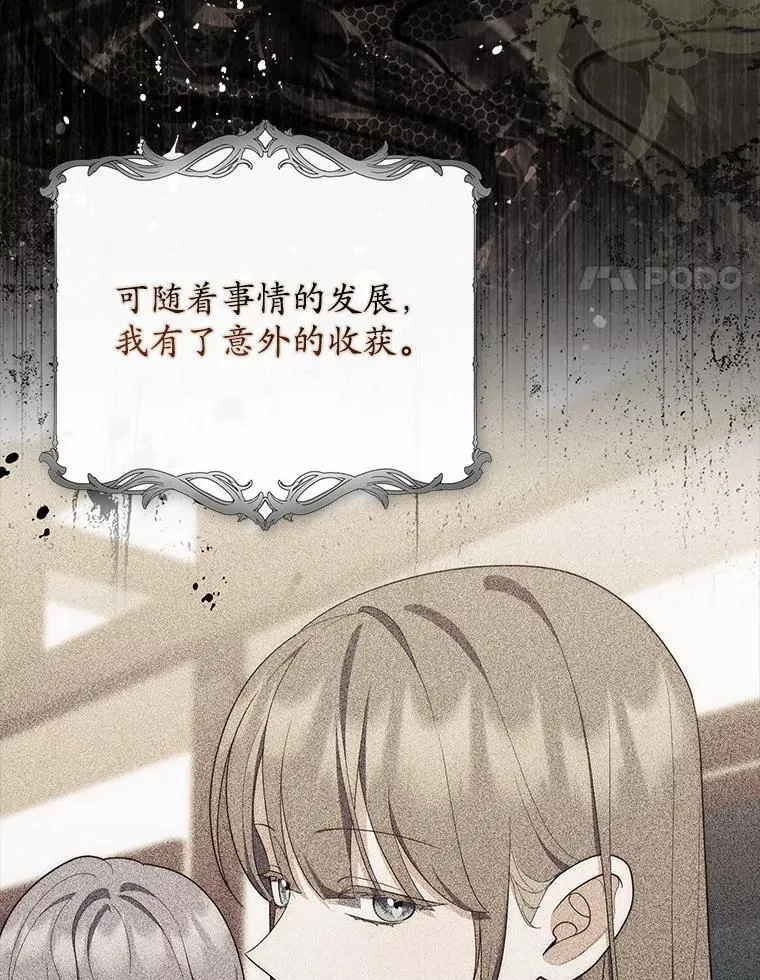 58.还真是迟钝 第4页