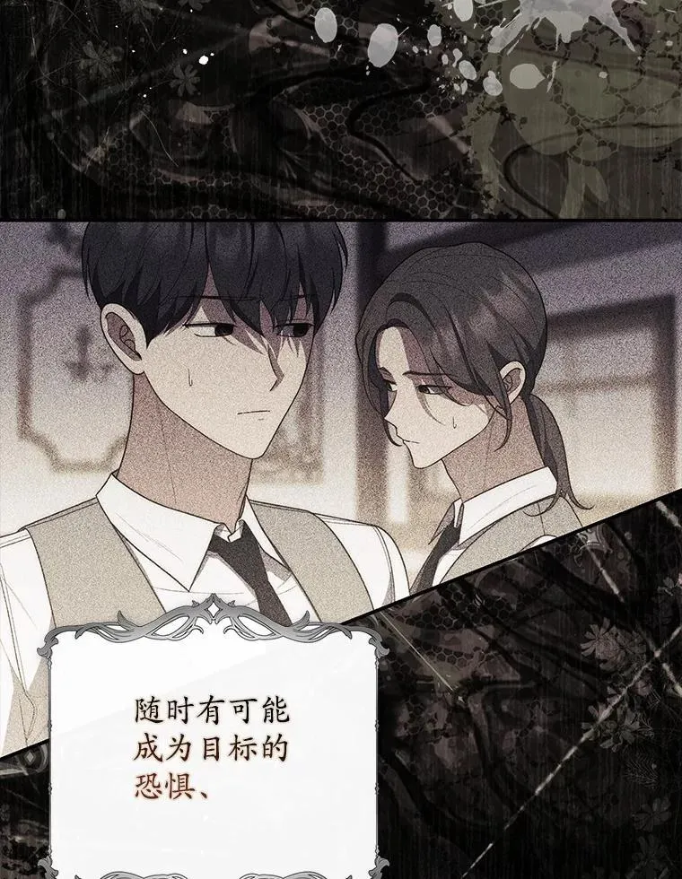 58.还真是迟钝 第6页