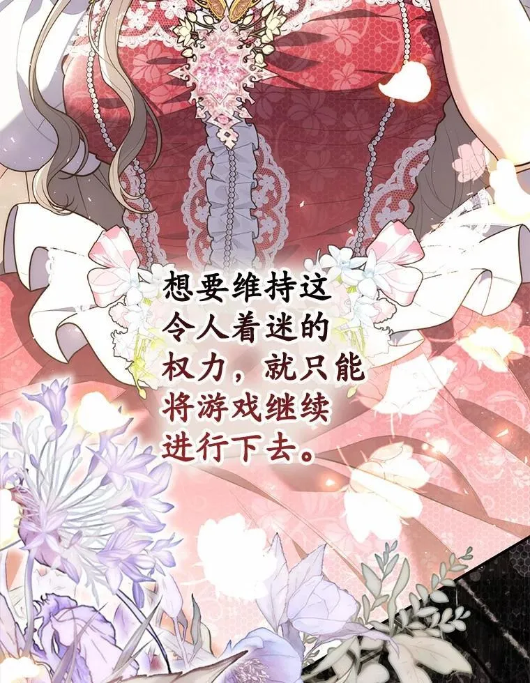 58.还真是迟钝 第11页