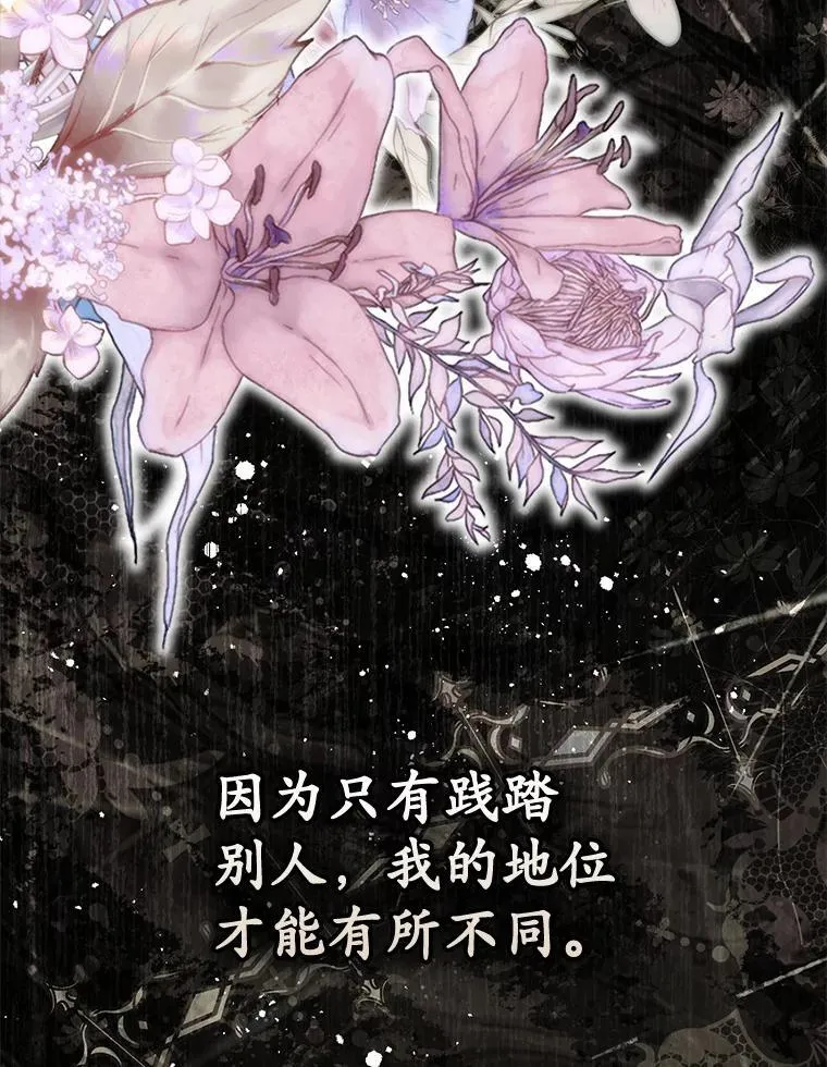 58.还真是迟钝 第12页