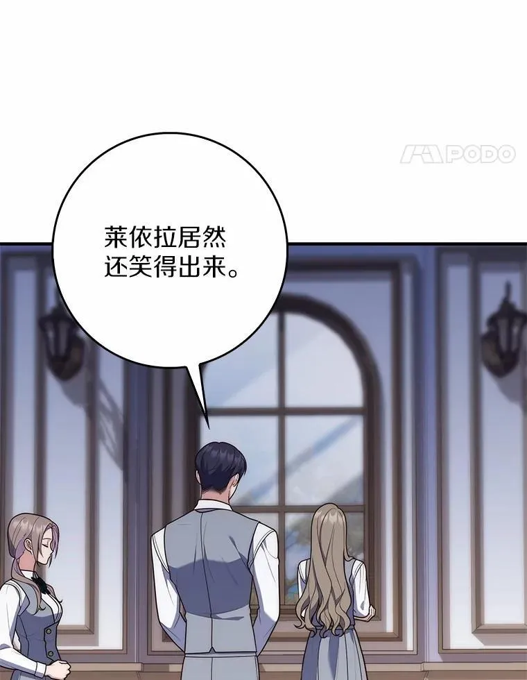 58.还真是迟钝 第14页