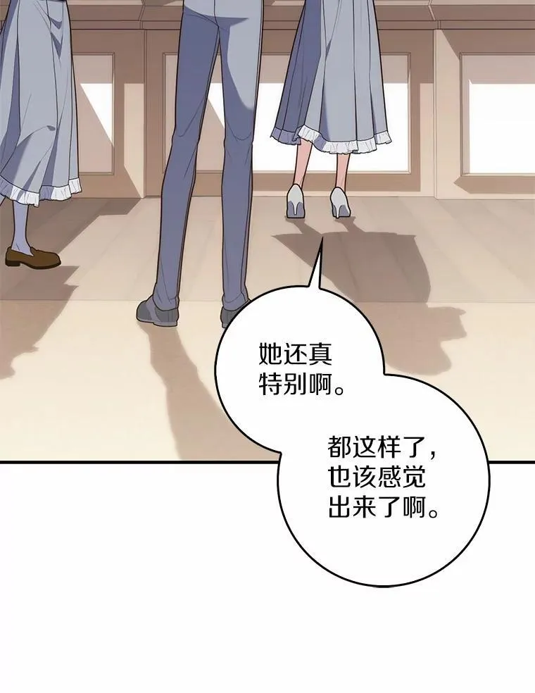 58.还真是迟钝 第15页