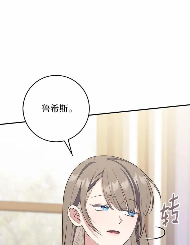 58.还真是迟钝 第16页