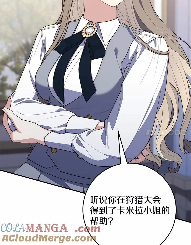58.还真是迟钝 第17页