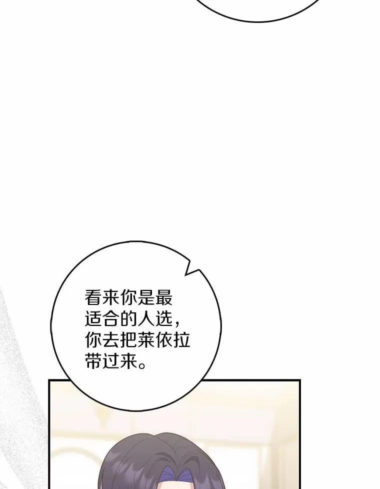 58.还真是迟钝 第18页