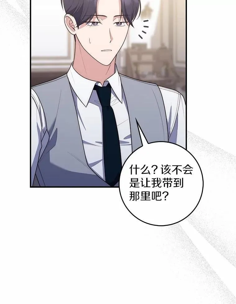 58.还真是迟钝 第19页